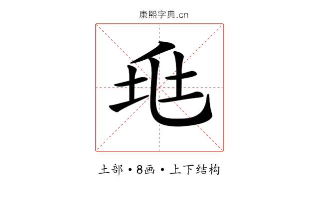 𡊥