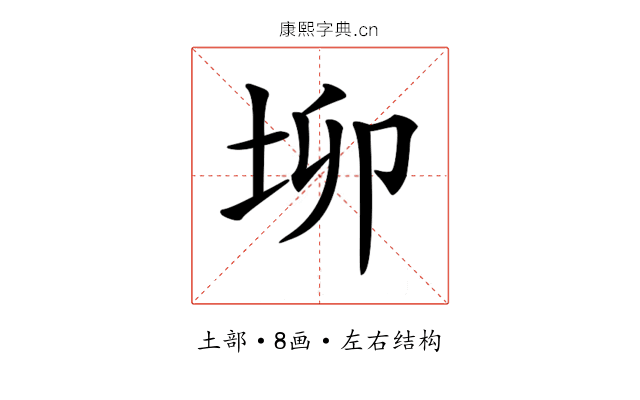 𡊧