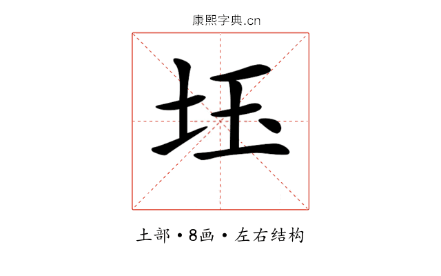 𡊩