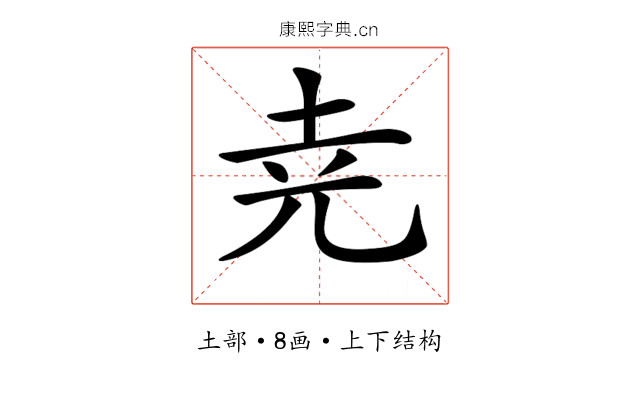 𡊪