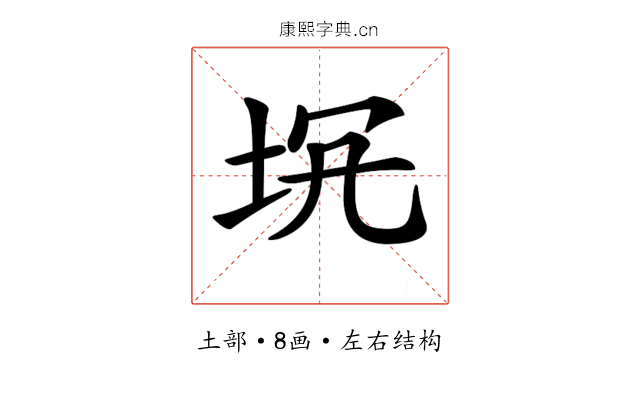 𡊬