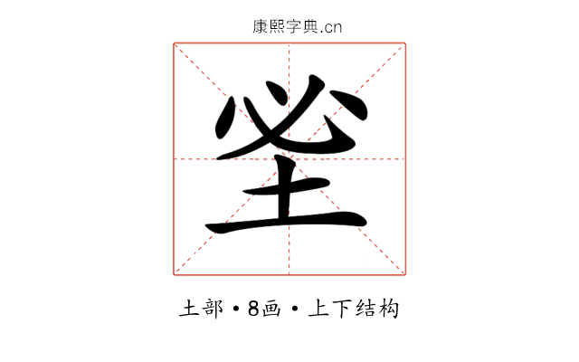 𡊭