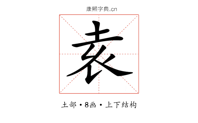 𡊮