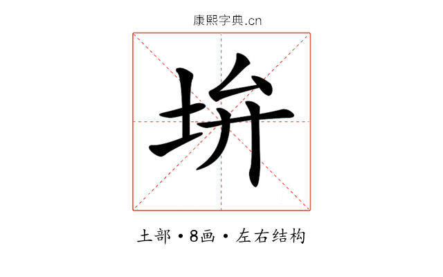 𡊯