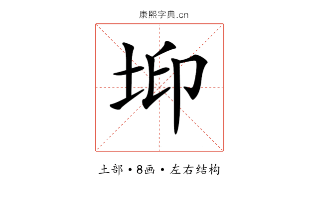 𡊶