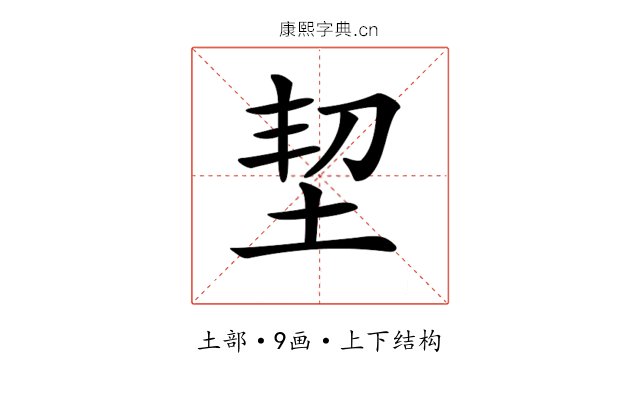 𡊷