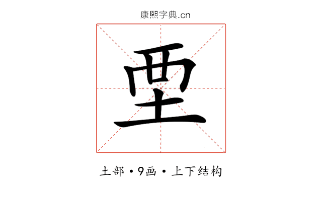 𡊹