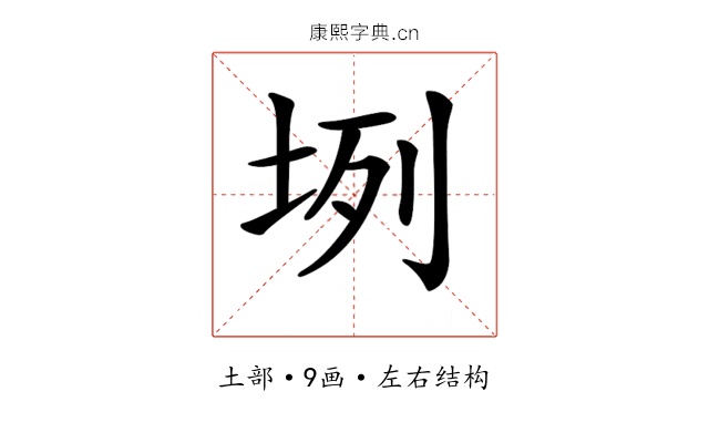 𡊻 𡊻