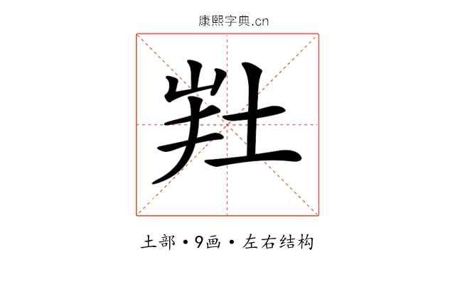 𡊽
