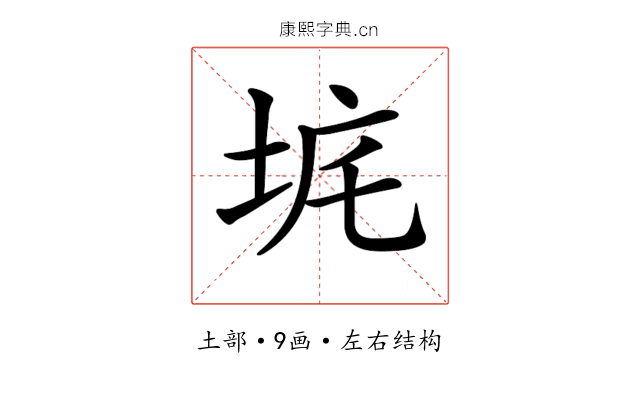 𡊾