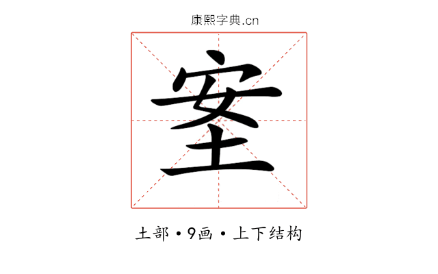 𡋅