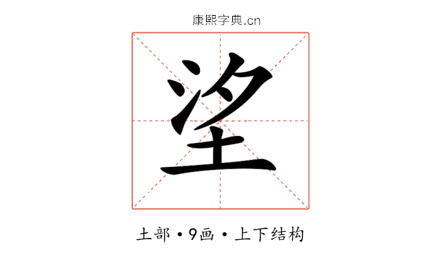 𡋆