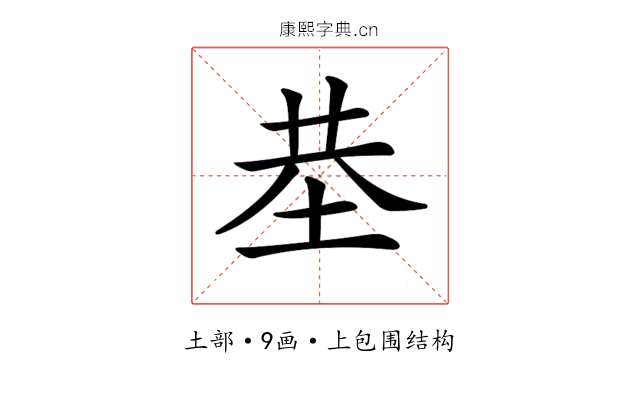 𡋍