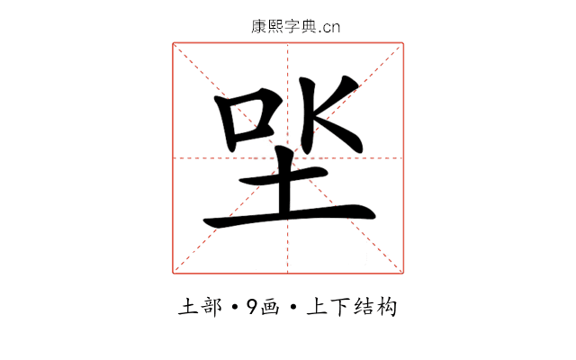 𡋏