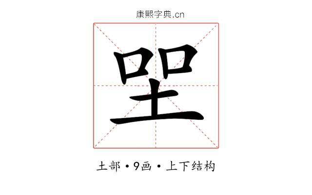 𡋐