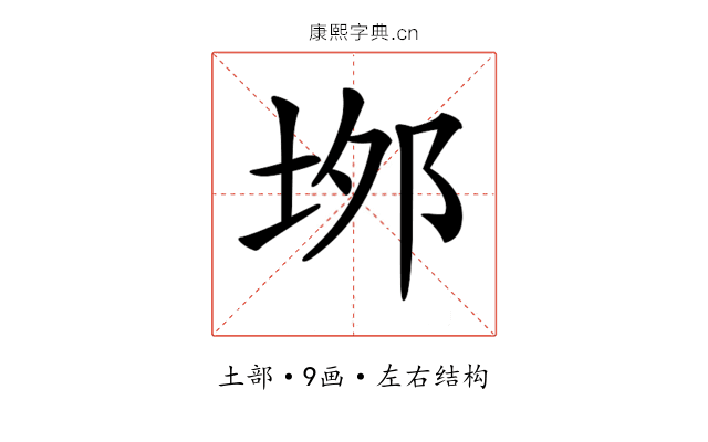 𡋓