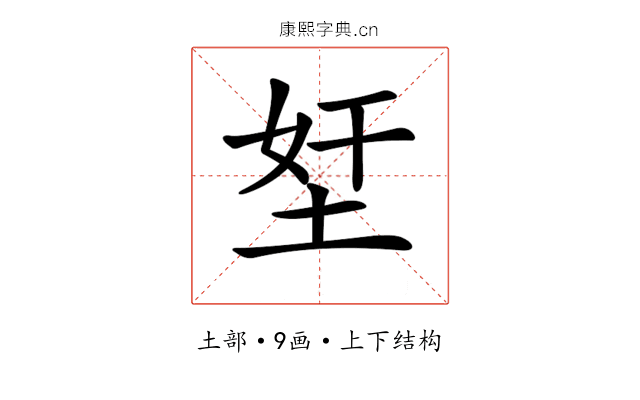𡋖