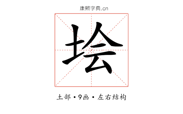 𡋗