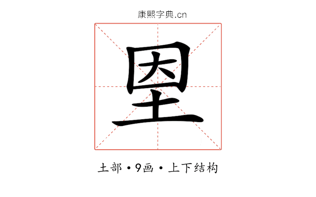 𡋘