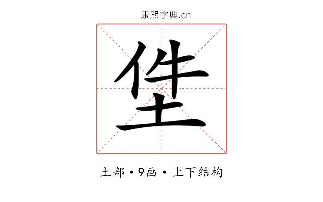 𡋚
