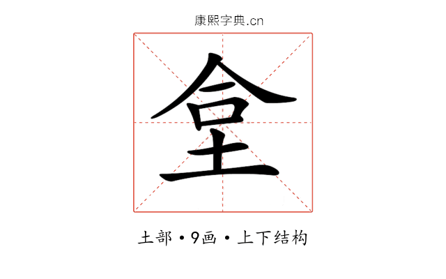 𡋛