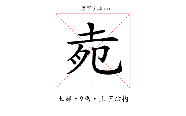 𡋞