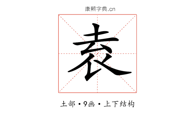 𡋡