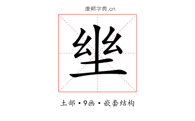 𡋢