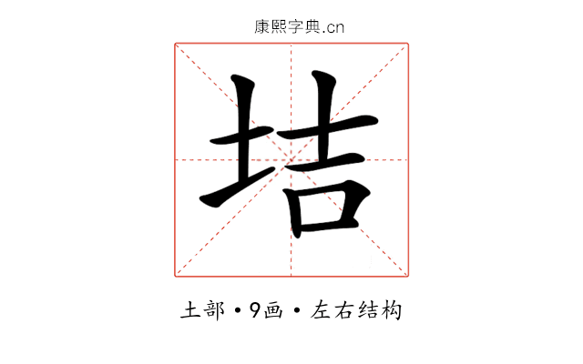 𡋥