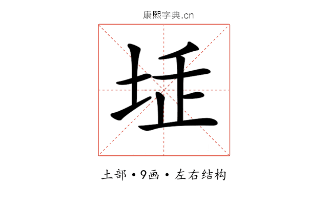 𡋨