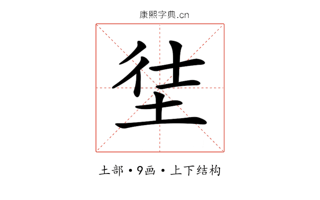 𡋩