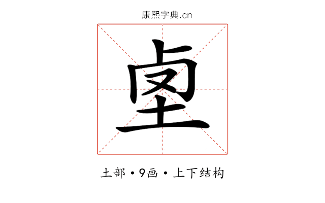 𡋪