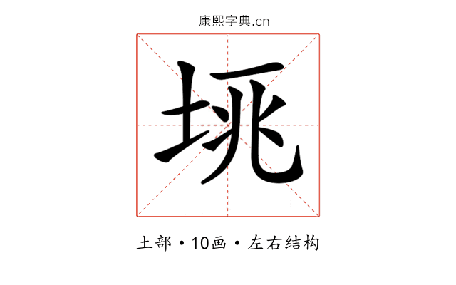 𡋮