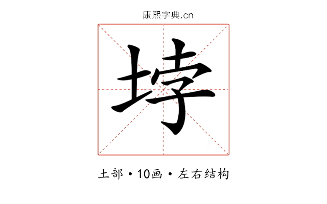 𡋯 𡋯