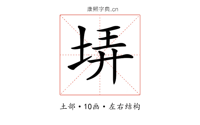 𡋱