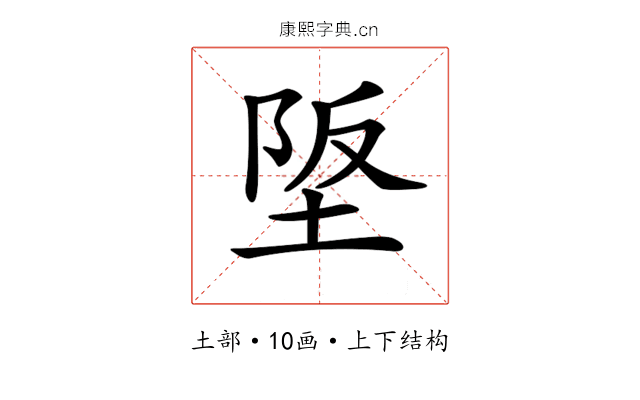 𡋴