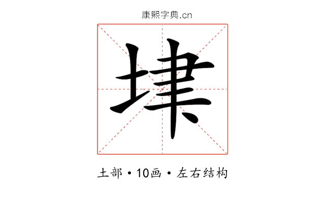 𡋶