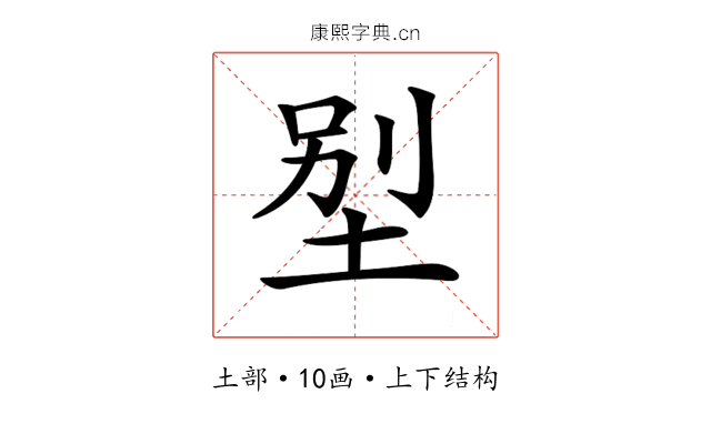 𡋾