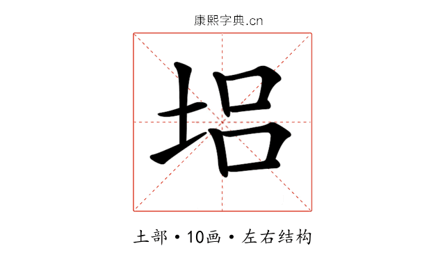 𡋿