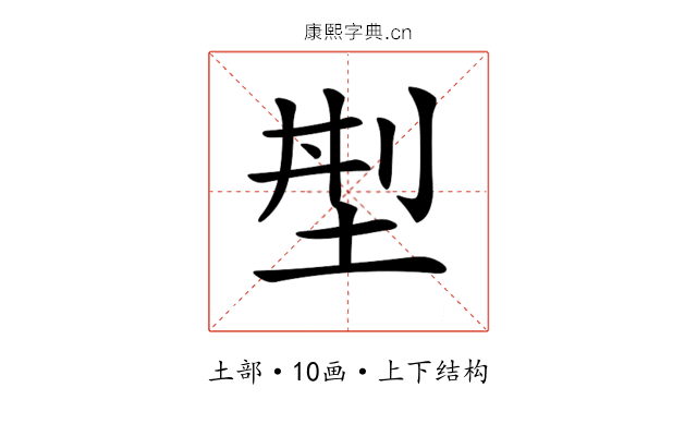 𡌁