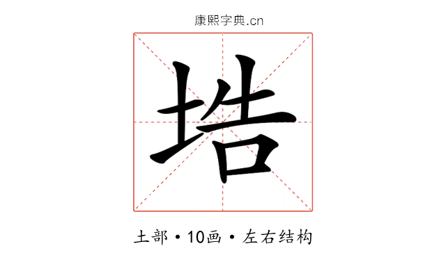 𡌃