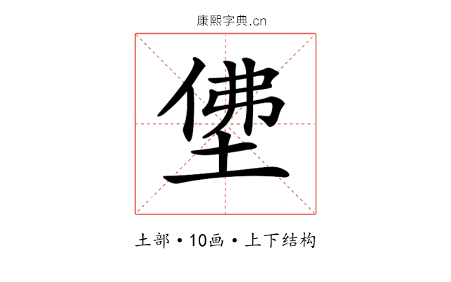 𡌅