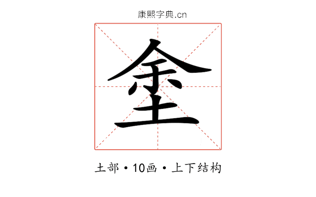 𡌆