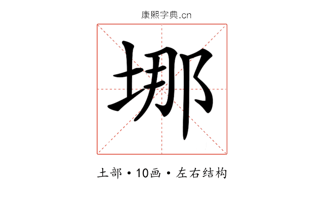 𡌈