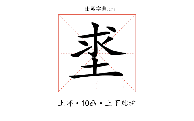 𡌊