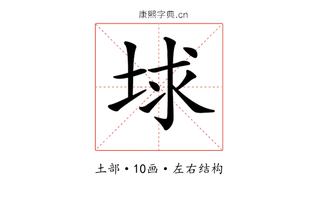 𡌋