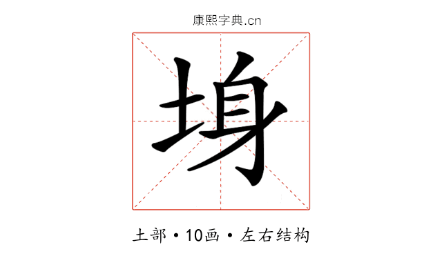 𡌏