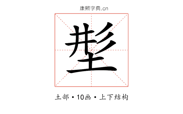 𡌒