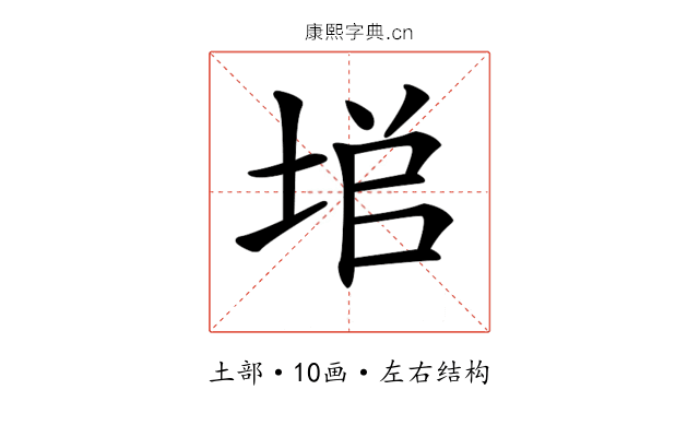 𡌙