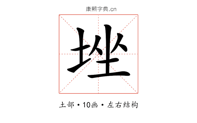 𡌚